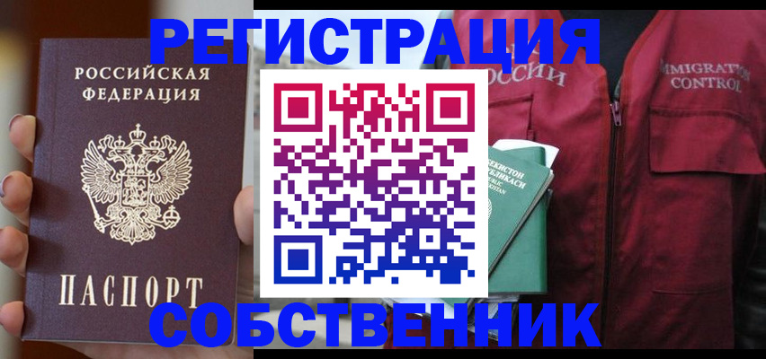 прописка поиск в Гусиноозёрске