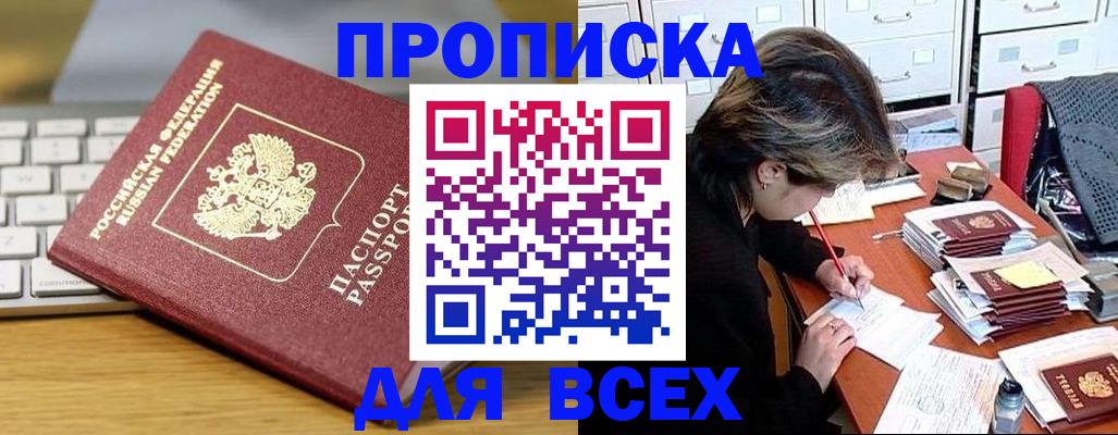 регистрация для школы в Гусиноозёрске